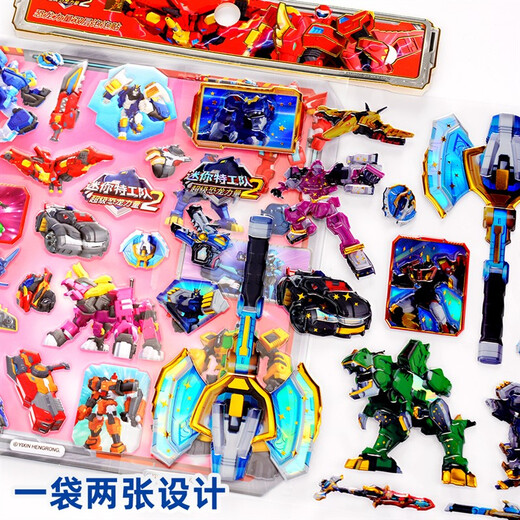 昂沐迷你特工队贴纸书迷你特工队贴纸男孩玩具儿童恐龙机甲兽王力量立 C9221迷你特工队大双层四款