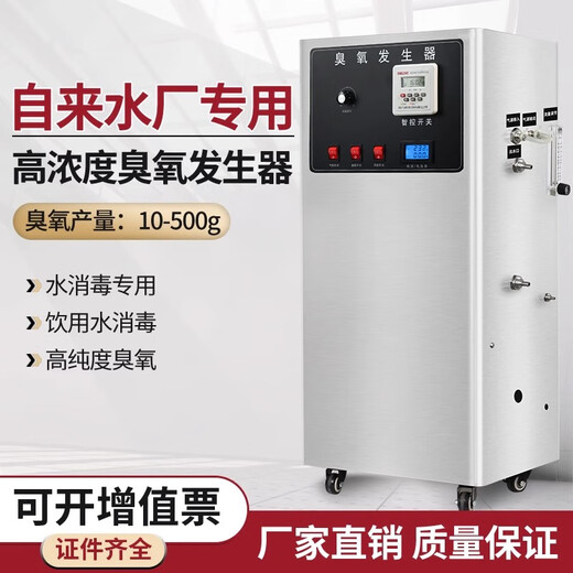 SUNCOOK ozone generator engineering water treatment sterilization industrial cosmetics factory food factory breeding farm school medical laboratory ultrapure water swimming pool pure water manufacturer disinfection machine 10g/h air-cooled air source