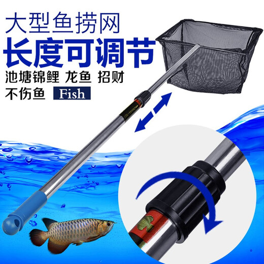 Fisherman's retractable fishing net, koi fish pond, landscape pond, leaf fishing net, fishing net, pool net, net (20*18)cm, total length 1 meter retractable