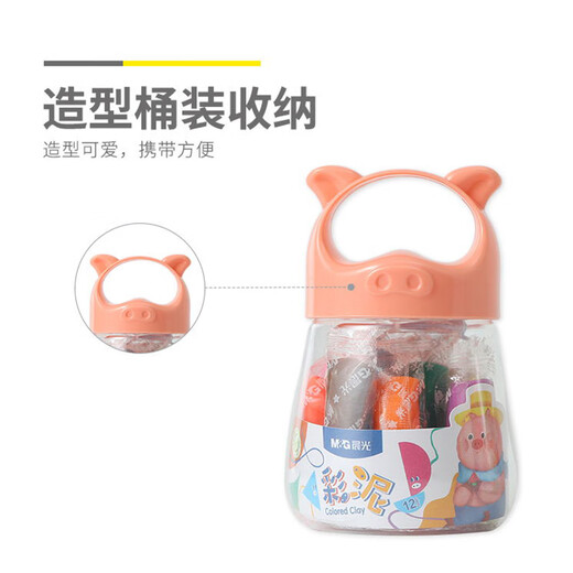 晨光(M&G)彩泥套装玩具12色桶装带工具橡皮泥儿童手工幼儿园益智创意玩具 颜色随机 AKE040C6
