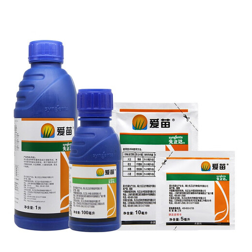 Syngenta Aimiao 30% difenoconazole propiconazole rice soybean peanut wheat rust leaf spot blight fungicide 1L