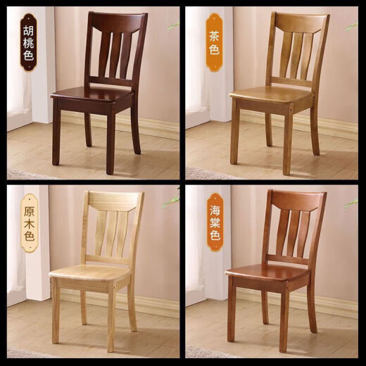Miru silla de madera sólida silla de respaldo de la silla de respaldo de la silla de comedor para la silla de comedor de la silla del restaurante del restaurante chino moderno de la mesa y la silla de la silla de madera marrón marrón.