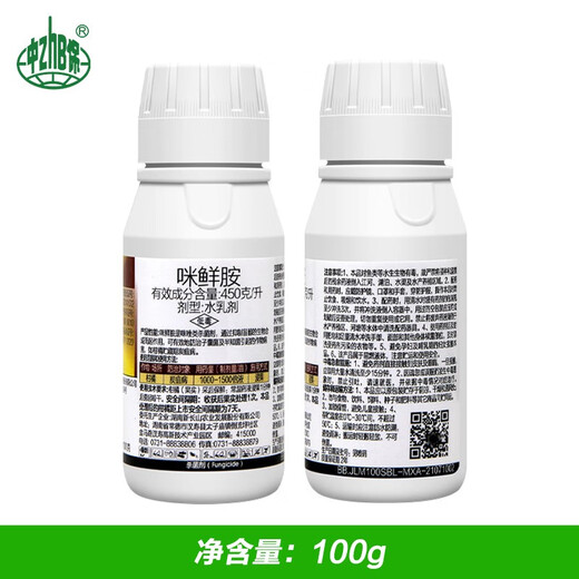 Hulian 450g/L prochloraz anthracnose pesticide prochloraz fungicide fruit tree citrus postharvest preservative 200ml*1 bottle