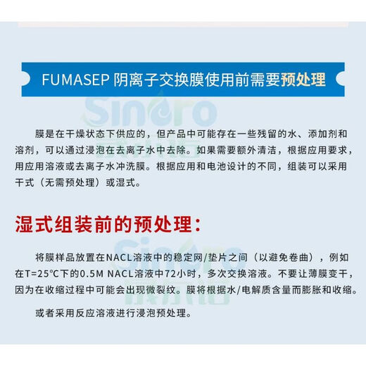 Three-Accent Tiger LIM8ep Anion Exchange Membrane FAA-3-P-130/FAB-P-130 Electrolyzed Water II 20/5 faa-3-5012*12m