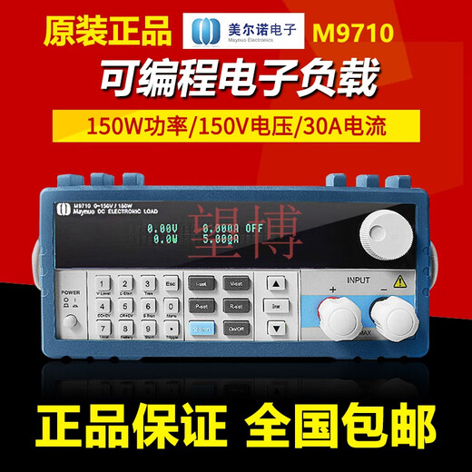 XMSJ美尔诺电子负载仪可编程直流负载M9710/M9711/M9712/M9713/M9 M9714B(1200W/500V/60A)