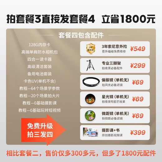 Sony 12 installments ZV-E10L live beauty entry-level vlog mirrorless camera Sony zve10 Sony zv e10 zve10 16-50 set white package one including basic accessories memory card/package