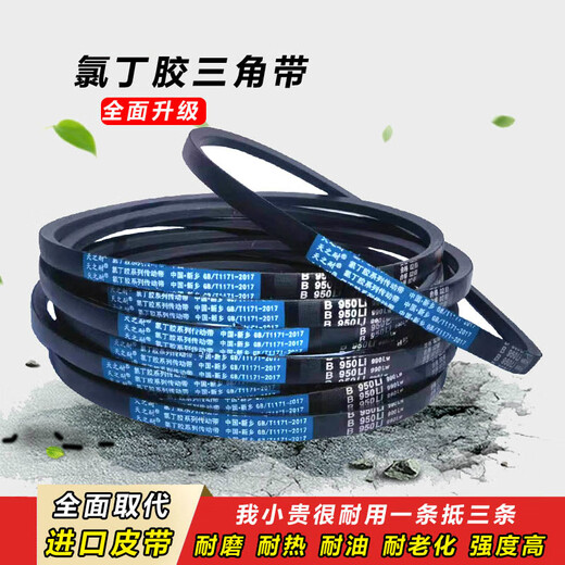 三角带B型B1473B1499B1500B1524B1549B1550传动带皮带 B-1300Li