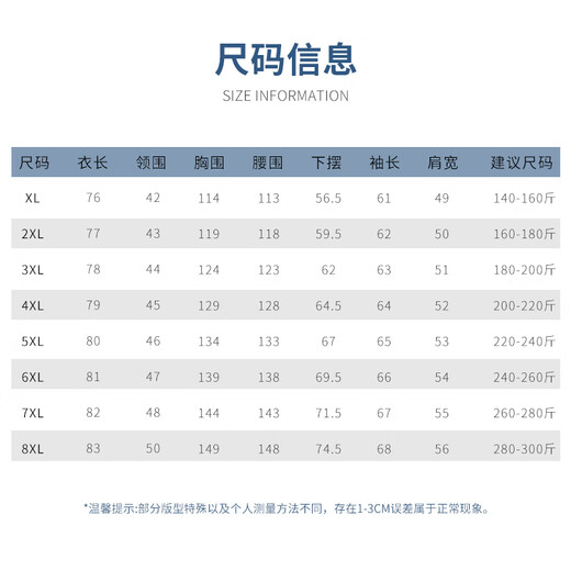 帝宾泽大码长袖衬衫男加肥加大宽松白色DP免烫抗皱易打理纯棉高端白衬衣