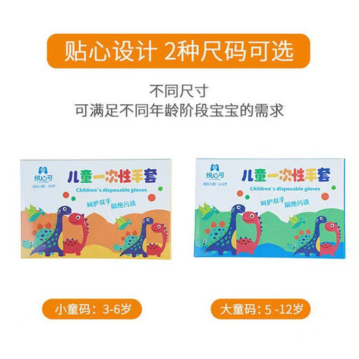 Disposable gloves thickened and durable home catering children's adult protective PE film transparent extraction gloves children's code (3-6 years old), [bag] 100 pieces (not
