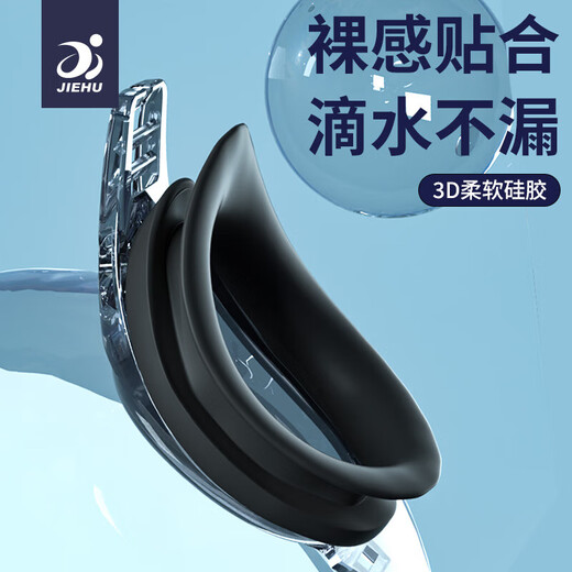 Jiehu swimming goggles for men and women, high definition anti-fog myopia swimming goggles for adults and children, comfortable waterproof swimming goggles and swimming cap set