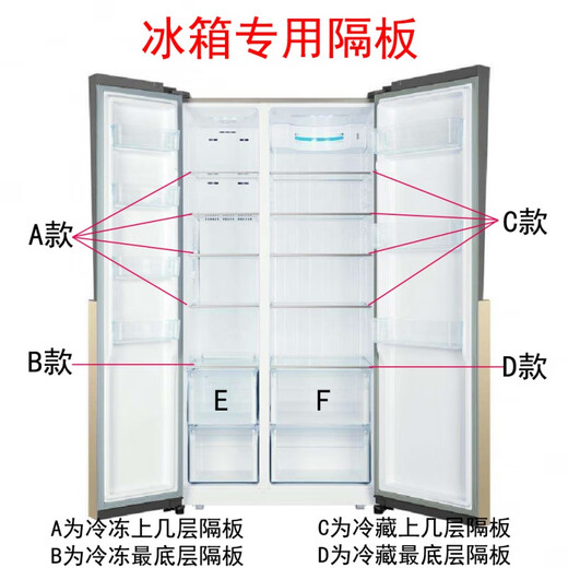 适用于海尔冰箱隔板钢化玻璃隔层置物架分层BCD冷藏冷冻搁物板 19号  9902 冷冻隔板