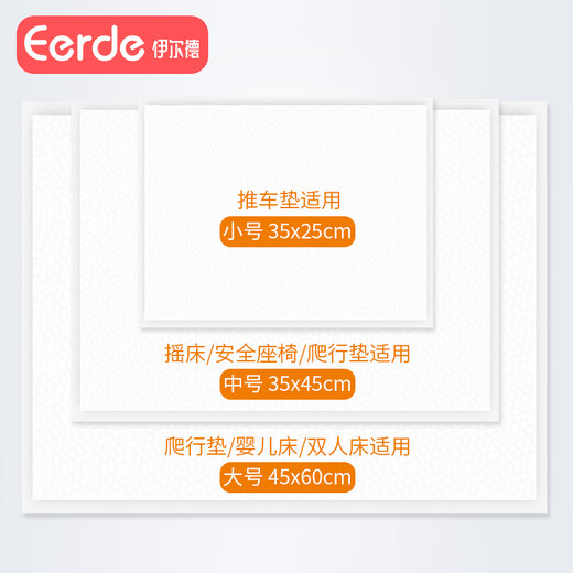 伊尔德隔尿垫婴儿大尺寸防水不可洗床垫一次性护理垫隔便隔夜尿布垫宝宝 小号25*35【100片】适合0-1个月 0x0cm