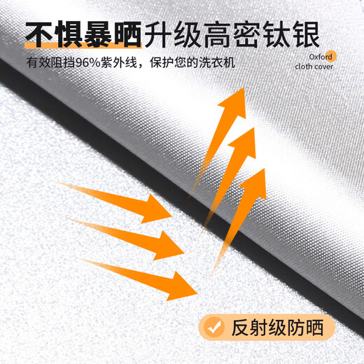 滚筒洗衣机罩防水防晒罩套西门子小天鹅海尔通用全自动防尘罩盖布 GTXYZ1047 S码升级加强-防水防晒