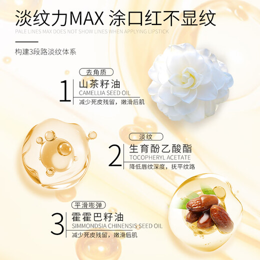 Yalus Camellia Lip Balm Moisturizing and moisturizing prevent dry and cracked skin and clear lip lines in autumn and winter men and women