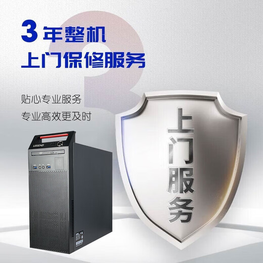 
Lenovo's domestic Intelligence Creation desktop computer Kaitian M740J independent control FT-D2000 16G 512G solid state 2G independent display includes Kirin national defense version