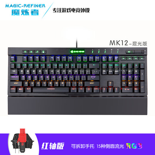 Magic Refiner MK12 mechanische Tastatur, 104 Tasten, grüne und schwarze Teeachse, E-Sport, Spiel, Büro, RGB, abnehmbare Handauflage, bunte Tastatur, schwarze rote Achse