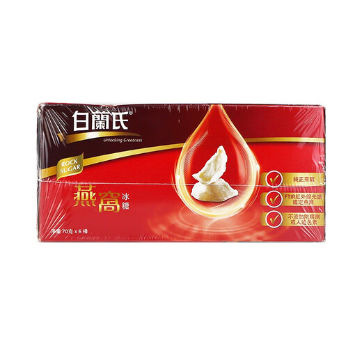 白兰氏原装进口白兰氏（BRAND'S） 即食燕窝  孕妇中老年人营养滋补品礼 白兰氏冰糖燕窩70gX6瓶/盒