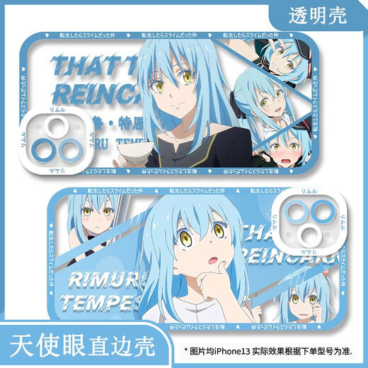
About me reincarnation into a slime mobile phone case is suitable for Huawei Honor vivoOPPO Apple Xiaomi [Angelic Eye Transparent Shell] C13588 Apple Series - Model After placing an order, send it to customer service