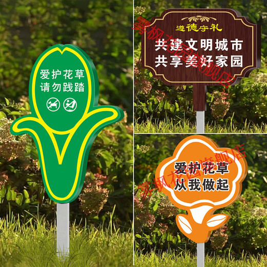 LZJV Please do not pick warning sign. Care for flowers and grass. Prompt sign. Flower and grass sign. Prohibit picking flowers. Warm reminder sign. Community garden. Xiaocao Smile 25x25cm.