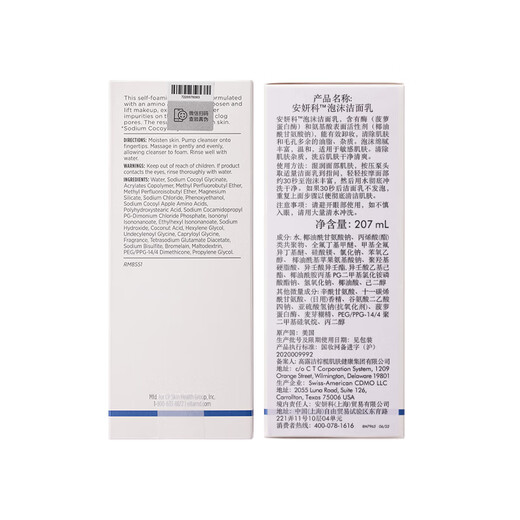 Elta MD Anyenko Facial Cleanser for Men and Women Amino Acid Sensitive Muscle Foaming Cleanser 207ml*2 Gentle cleansing and sunscreen removal