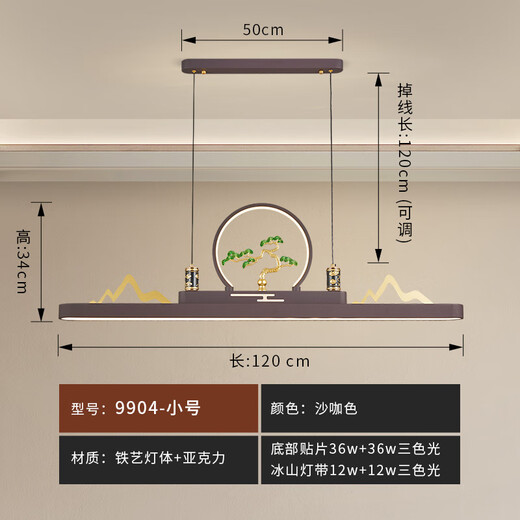 石匠人新中式餐厅吊灯长条中国风禅意简约书房茶室冰山茶桌一字灯 9904-小号1.2米【三色光源】
