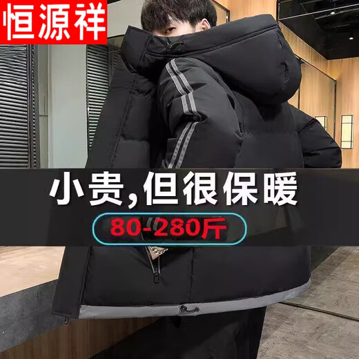 Hengyuanxiang new cotton coat men with fat plus size hooded bread suits in winter thick warm down cotton jacket men black/NASA9789 model 2XL/135-150Jin[Jin equals 0.5 kg]