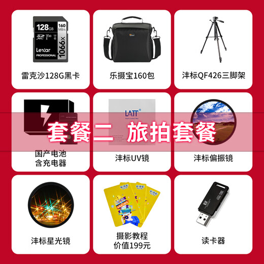 Sony (SONY) ILCE-1 A1 a1 AlphaA1 full-frame micro-single camera 50.1 million pixels FE600 F4 GM package 2 Travel photo package 128G card + 699 battery gift package