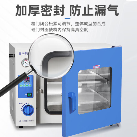 昱琅真空干燥箱实验室用电热恒温真空烘箱工业小型真空消泡箱 (移动方便带真空泵)立式DZF-6210