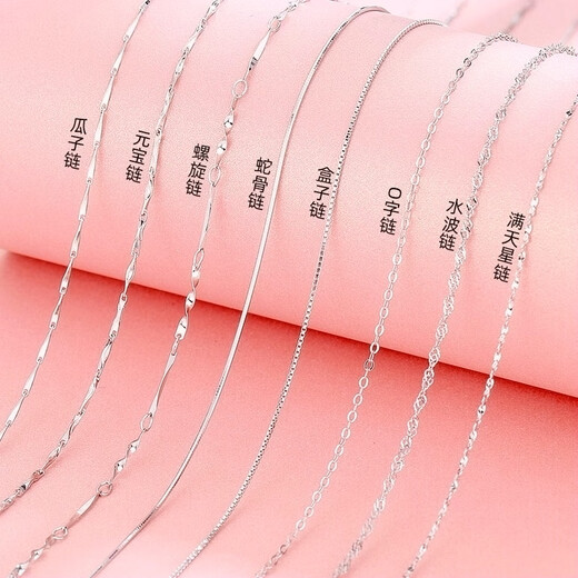 Yan's PT950 platinum necklace for women 18k gold necklace clavicle chain color gold naked chain versatile thin chain Valentine's Day gift platinum Chopard chain 50+5 cm (adjustable) chain thickness about 1.7