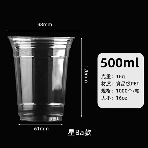 Disposable coffee and milk tea cup 98 caliber PET blister transparent cold drink internet celebrity milk tea cup with lid 98 caliber - direct drinking cup lid - 100 pieces