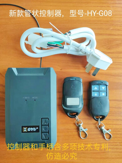 Huili customized HOYU garage rolling shutter door intelligent universal wireless tubular motor controller receiver 433 2 super copy remote control HYSK09