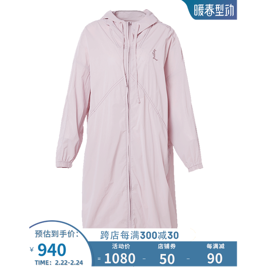 SIQIN FEMME SPRING ET Été Rose brodée à fermeture éclair à cale cagaçonnerie Hourmure d'assouplissement moyen mince veste de brise-vent bjcs024 rose L