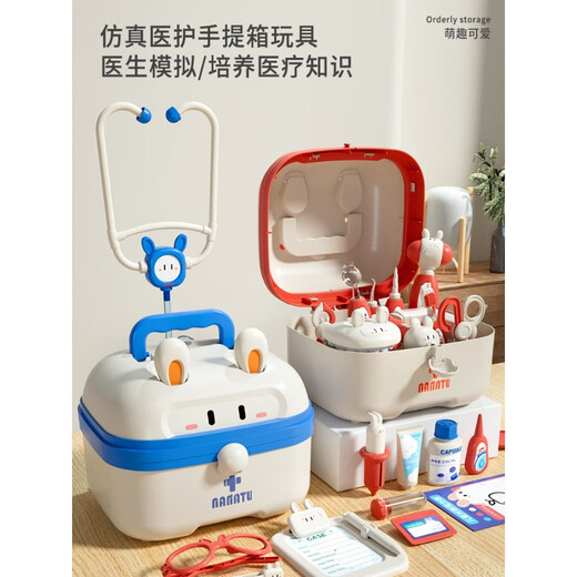 可爱家儿童过家家小医生玩具套装女孩听诊器看病医疗箱护士扮演打针宝宝 F(旗舰版)娜娜兔医生玩具套
