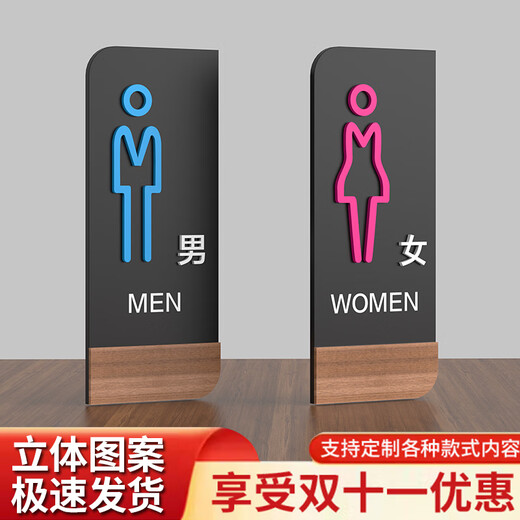 Junban restroom door sign men's and women's restroom signage customized high-end three-dimensional public restroom signage prompt sign male and female pair (one male and one female) 24*12cm