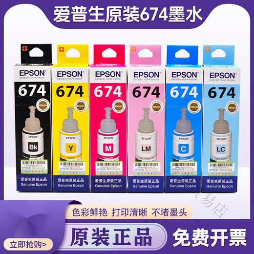 EPSON 674 INK ORIGINAL L801 L805 L810 L850 L1800R330 IMPRIMANCE CONNEXION PRAVATION DU VISE CYAN