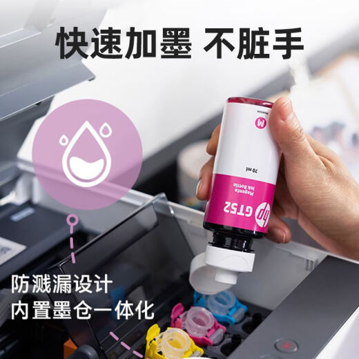 惠普Tank725/798彩色喷墨自动双面打印机墨仓式连供一体机复印扫描675 Tank 672 (自动双面+无线远程) 套餐三(原装新机+专用墨水8瓶)