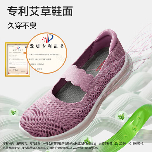 足力健老人鞋一脚蹬中老年休闲鞋女鞋艾草妈妈鞋2311604T 樱花粉 38