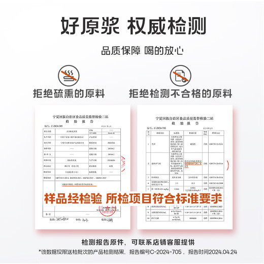 Ning'anbao Ginseng et Wolfberry Powder 1800ml Changbaishan Ginseng Juice Ningxia Red Wolfberry Juice