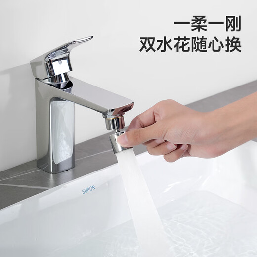 SUPOR faucet aerator 360 universal kitchen faucet anti-splash artifact extender all-copper booster faucet S
