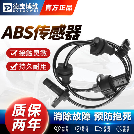 德宝博维众泰T600T300大迈X5X7SR9T700Z200HB前轮2008后5008轮速ABS传感器 一车套【4个】 众泰5008