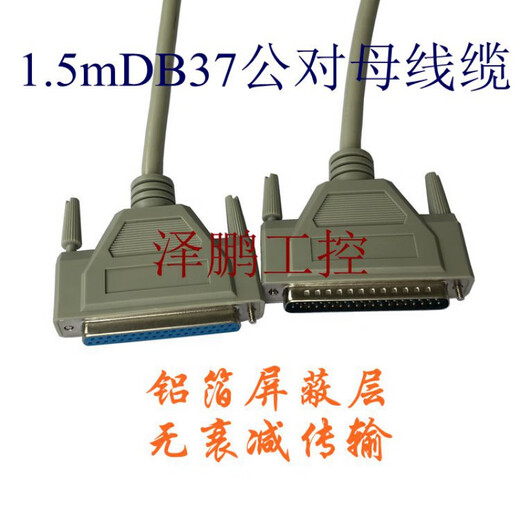 DB37 männlicher und weiblicher Terminalblock 37 Kernmännchen und weibliche Nadel weibliche Lochanschlussplatte ist optionaler Advantech ADAM-3937 Kabelmodul DB37 Female Lochterminalplatte