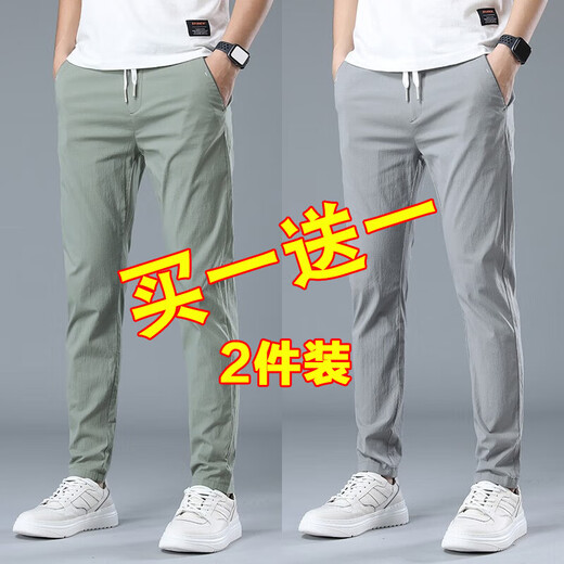BPZ休闲裤男夏季薄款松紧带弹力长裤小脚裤时尚修身裤子男裤 B6820绿色+B6820浅灰色 32 码适合体重1355斤-145斤