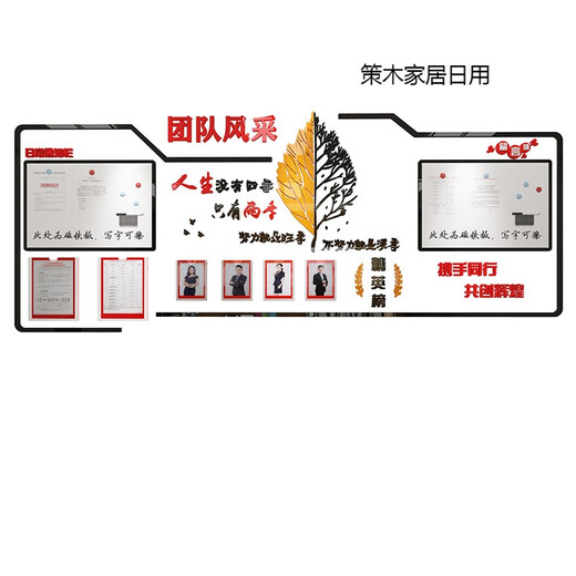 Love Pinhui Employee Style Style Display Board Publicité Bulletin Board Board Sticker Wall Sticker 3D Corporate Office Office Mur Decoration 12171 Équipe Style Bulletin Board Picture Couleur Slot Red Medium