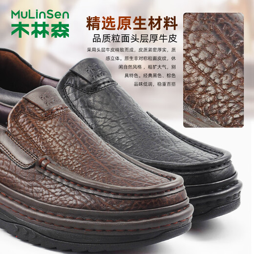 Mulinsen high-end business casual men's toe-layer cowhide loose slip-on thick-soled leather shoes for men new shock-absorbing and anti-slip model brown 39 (250mm) larger plate type