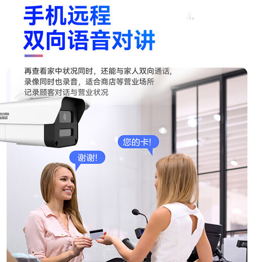 海康威视摄像头监控室外室内工业安防移动侦测夜视全彩摄像机红外可录音POE网线供电手机远程高清监控家庭 400万|白光全彩对讲版|K24HV2-LT 4mm