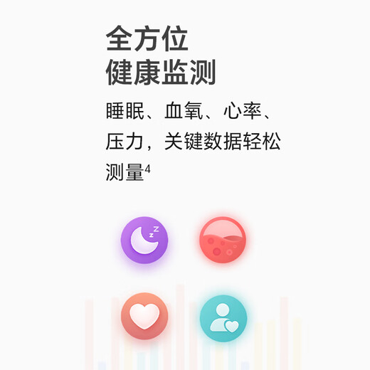 荣耀（HONOR）手环9 晨辉紫【国家补贴15%】轻薄双曲面 心脏健康守护 14天超长续航 智能手环运动手环 送男友