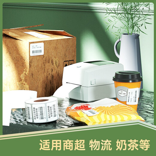 得力（deli）三防热敏标签纸30 40 50 60电子面单打印机热敏贴纸防水防油不干胶多规格打印纸 100*70mm-690枚(1卷/筒)