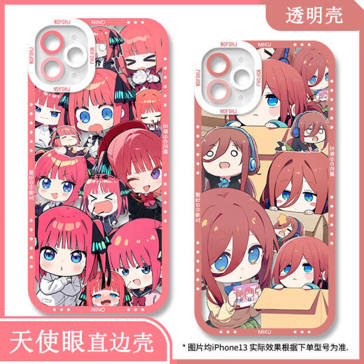 五等分的花嫁手机壳中野三玖适用vivox100OPPO华为nova12苹果红米 【天使眼透明壳】C12240 IQOO系列-型号下单后发给客服
