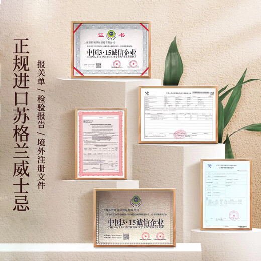 圣盟.菲珑（SANM·FL）苏格兰原瓶进口威士忌 英国洋酒送礼盒装 46度非冷凝威士忌 46度进口威士忌700ml*2