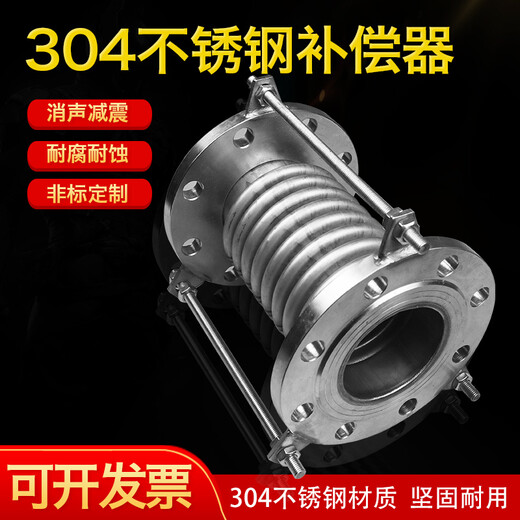 Shuoma 304 stainless steel compensator bellows metal bellows flange expansion joint expansion joint marine pipeline connection DN80 (national standard 304 flange)